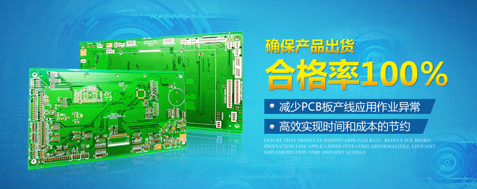 确保产品合格率100%
